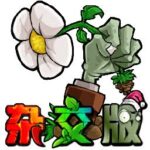 PVZ Hybrid