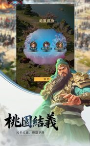 Tam Quốc Điểm Tướng Lệnh mod apk